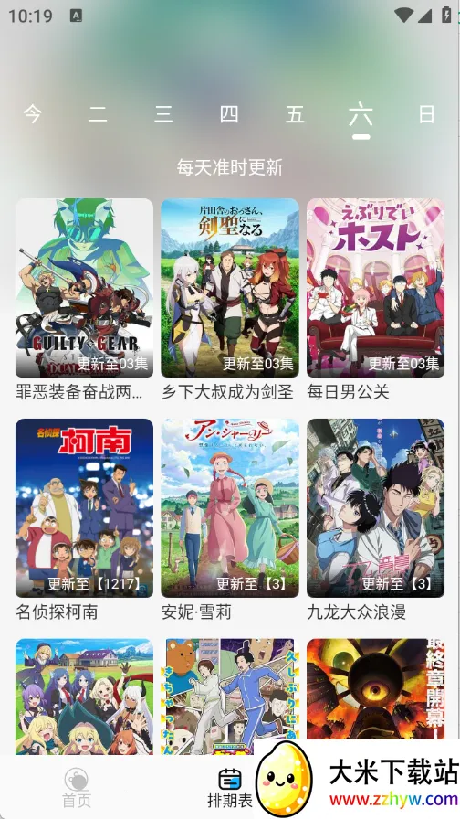 ������׷��v3.0.0 ��׿���ͼ