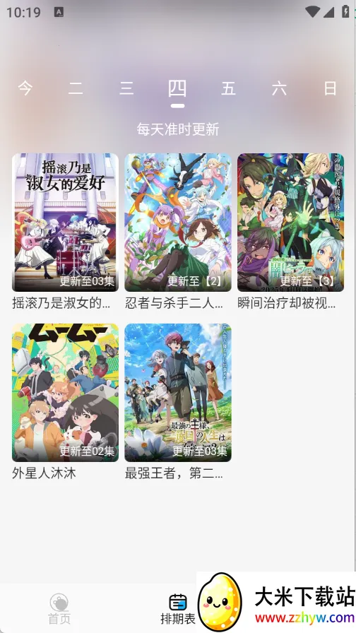 ������׷��v3.0.0 ��׿���ͼ