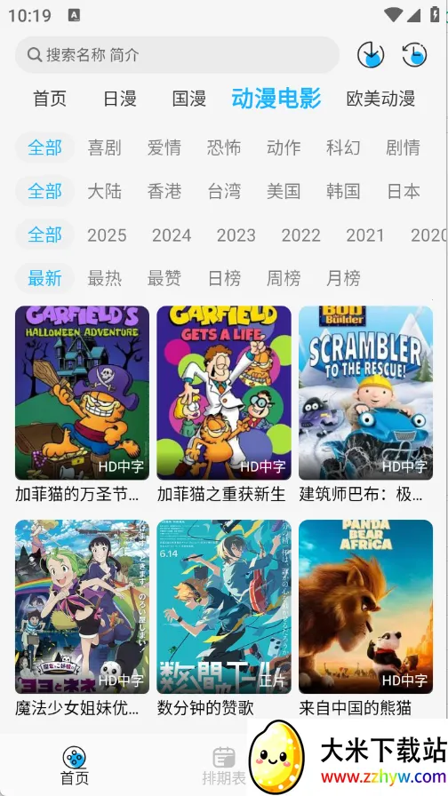 ������׷��v3.0.0 ��׿���ͼ