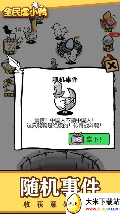 ȫ��ŰСѼ�����ֻ���v1.3.0 ��Ѱ��ͼ