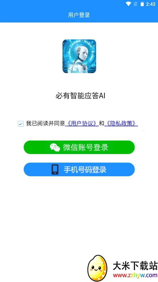 ��������Ӧ��AIv1.2.6 �ֻ����ͼ