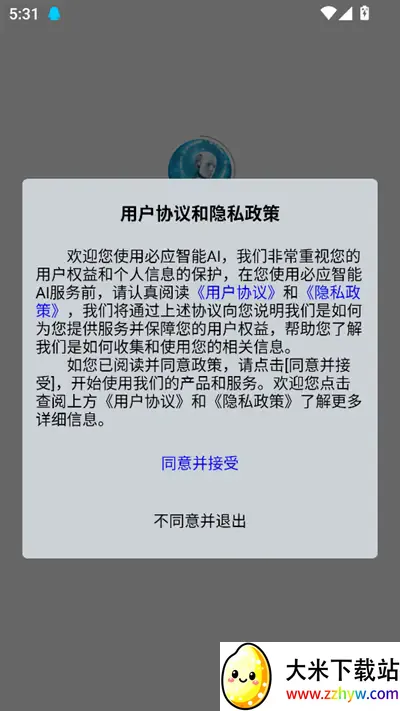 ��������Ӧ��AI