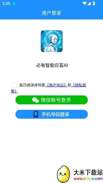 ��������Ӧ��AI