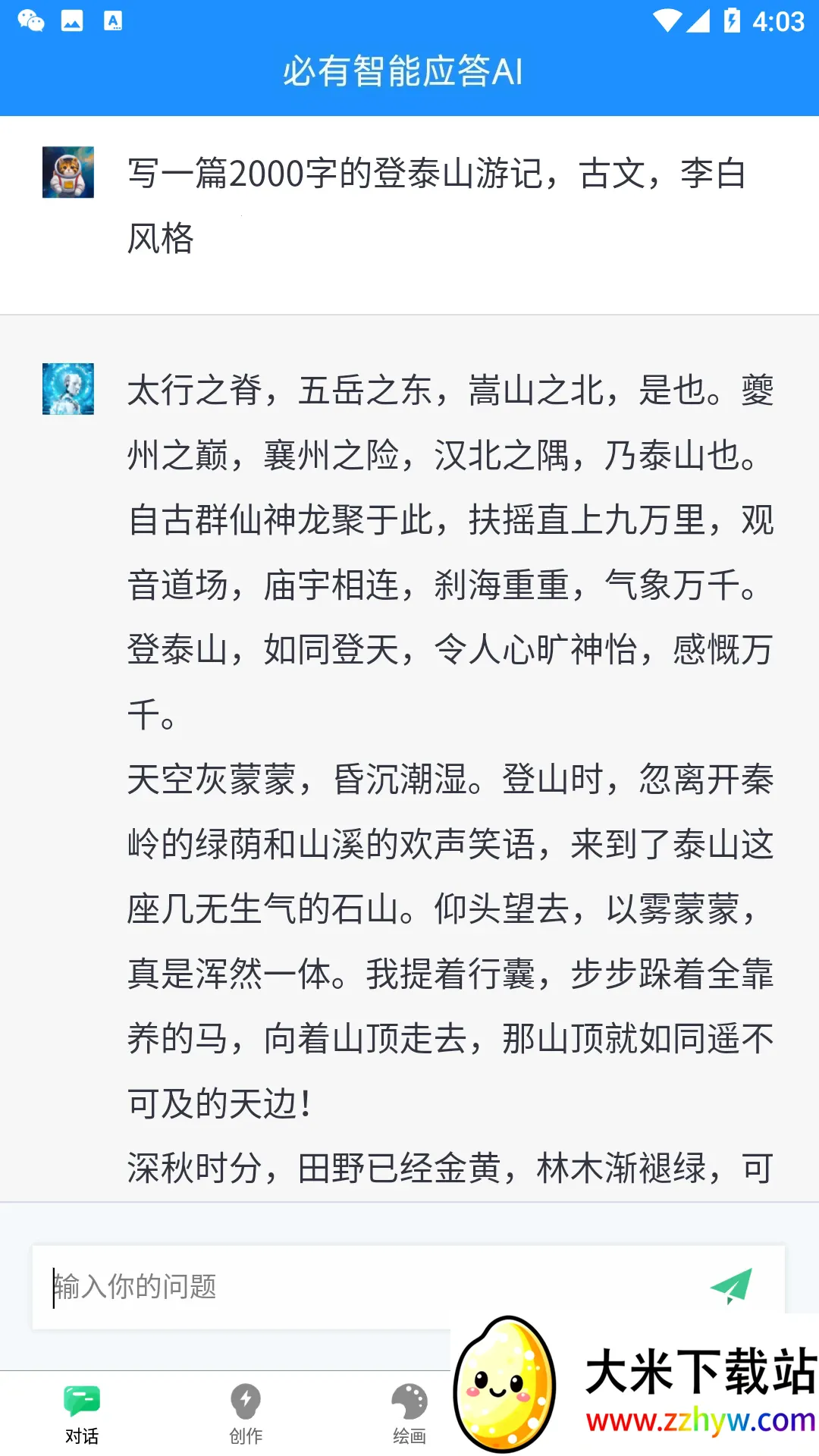 ��������Ӧ��AIv1.2.6 �ֻ����ͼ