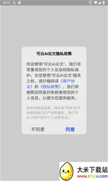 ����Ai����v1.5.5 ��Ѱ��ͼ