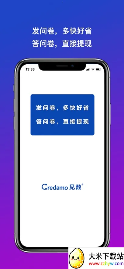 Credamo����v2.0.10 ��׿���ͼ