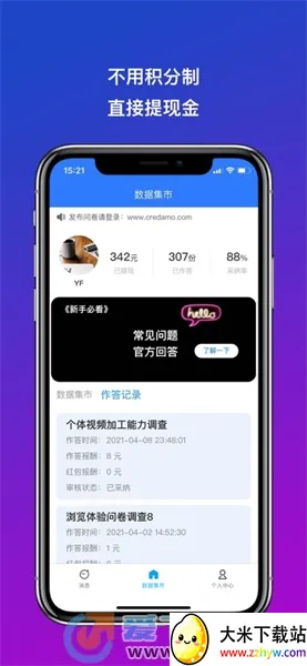 Credamo����v2.0.10 ��׿���ͼ