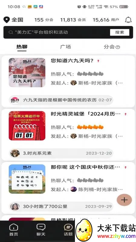 ������2026���°汾v2.6.52 �ٷ������ͼ