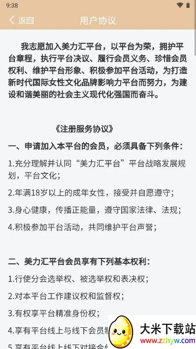 ������2026���°汾v2.6.52 �ٷ������ͼ