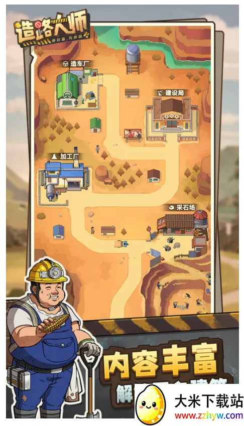 ��·��ʦ�����ֻ���v1.1.4 ��Ѱ��ͼ