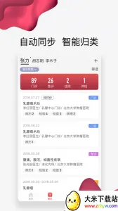 �����Ʋ���v4.10.33 ��׿���ͼ