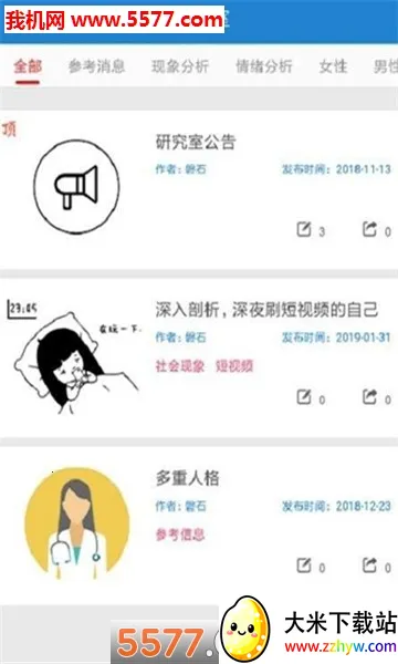 ����ʵ����v1.01 ��׿���ͼ