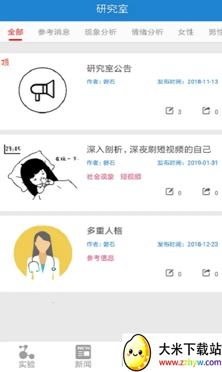 ����ʵ����v1.01 ��׿���ͼ