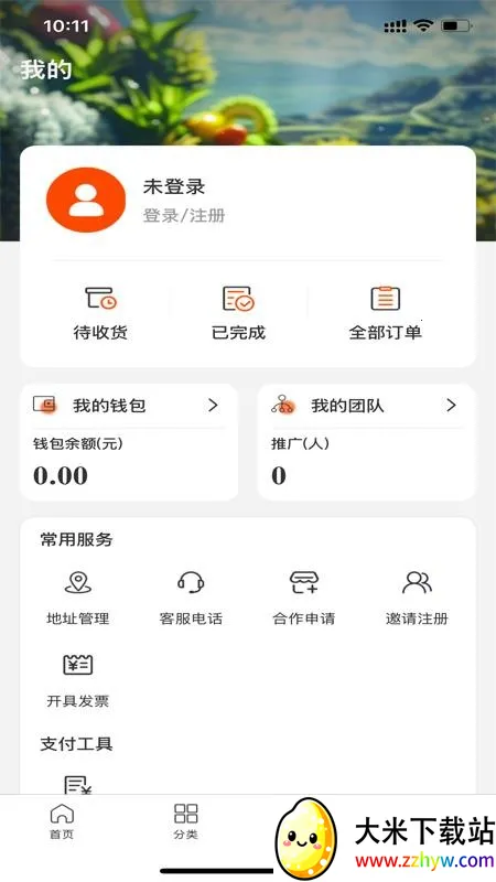 ������v1.1.9 ��׿���ͼ