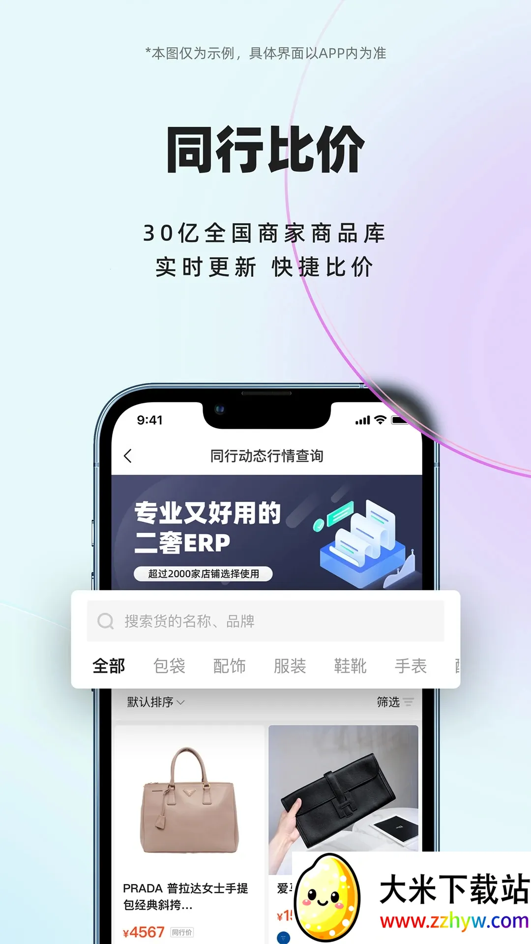 С���������ֻ���v1.6.4 �ֻ����ͼ