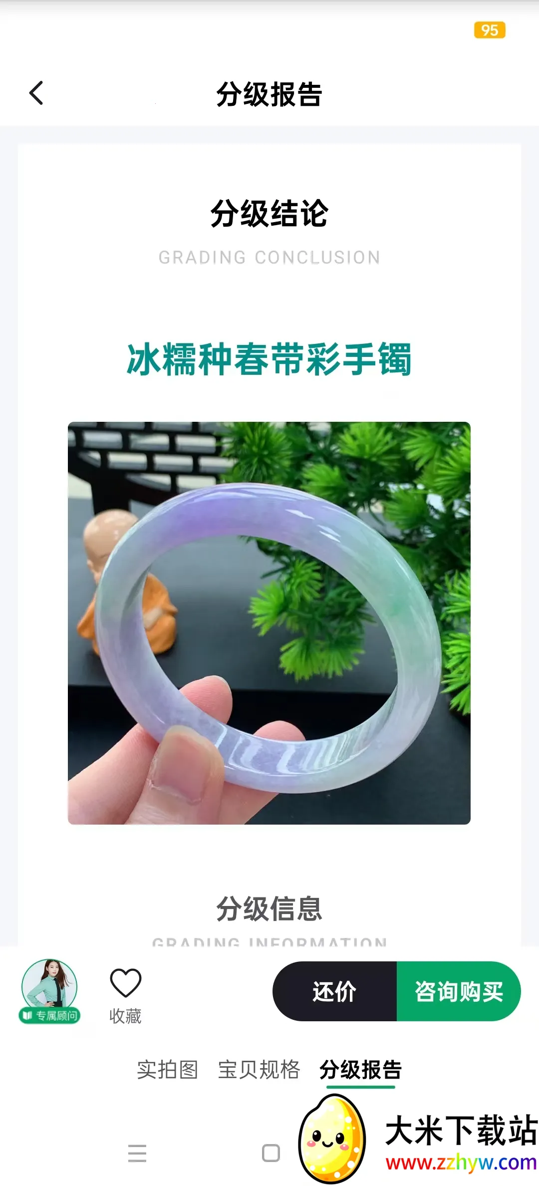 ��ׯ���2026���°汾v8.6.1 ��Ѱ��ͼ