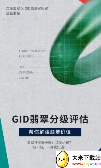 ��ׯ���2026���°汾v8.6.1 ��Ѱ��ͼ