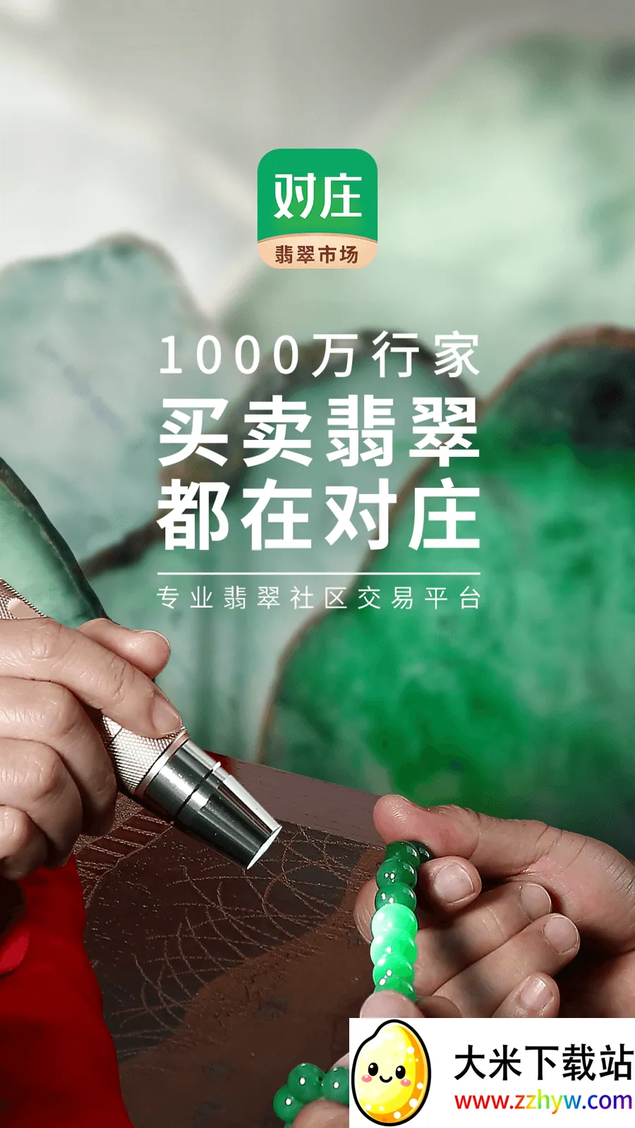 ��ׯ���2026���°汾v8.6.1 ��Ѱ��ͼ