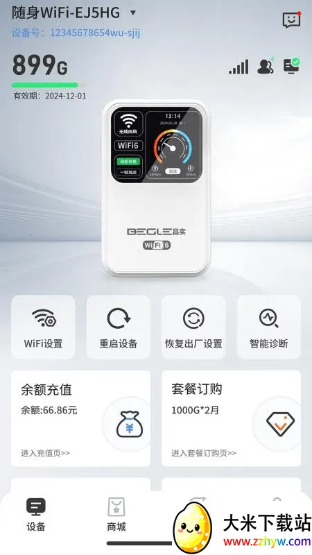 IOT����v1.0.0 ��׿���ͼ