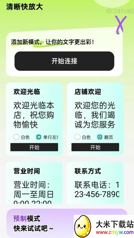 ������Ŵ�v2.0.1 �ֻ����ͼ