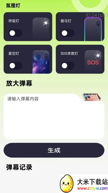 ������Ŵ�v2.0.1 �ֻ����ͼ