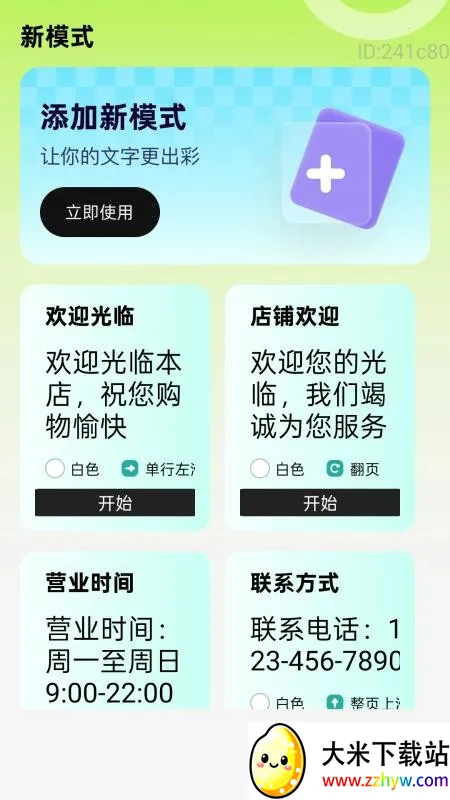 ������Ŵ�v2.0.1 �ֻ����ͼ