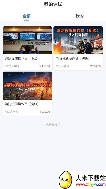 �������䰲׿���ֻ���v3.2.7 �ٷ������ͼ