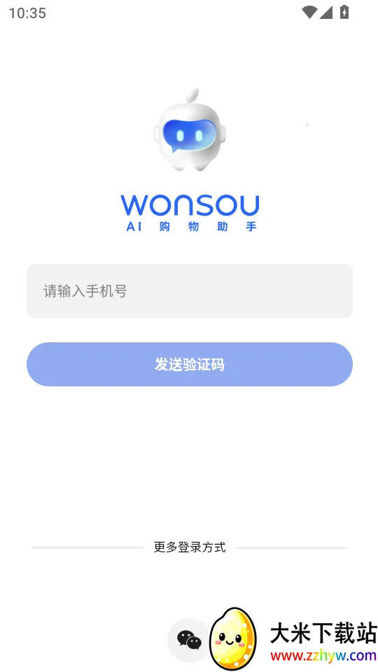 WONSOU2026���ذ�װ