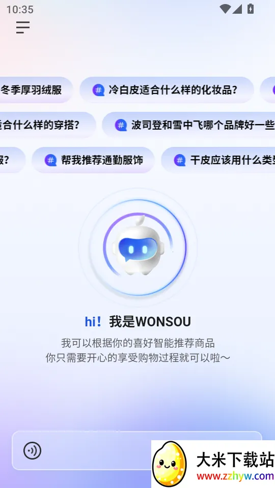 WONSOU2026���ذ�װ