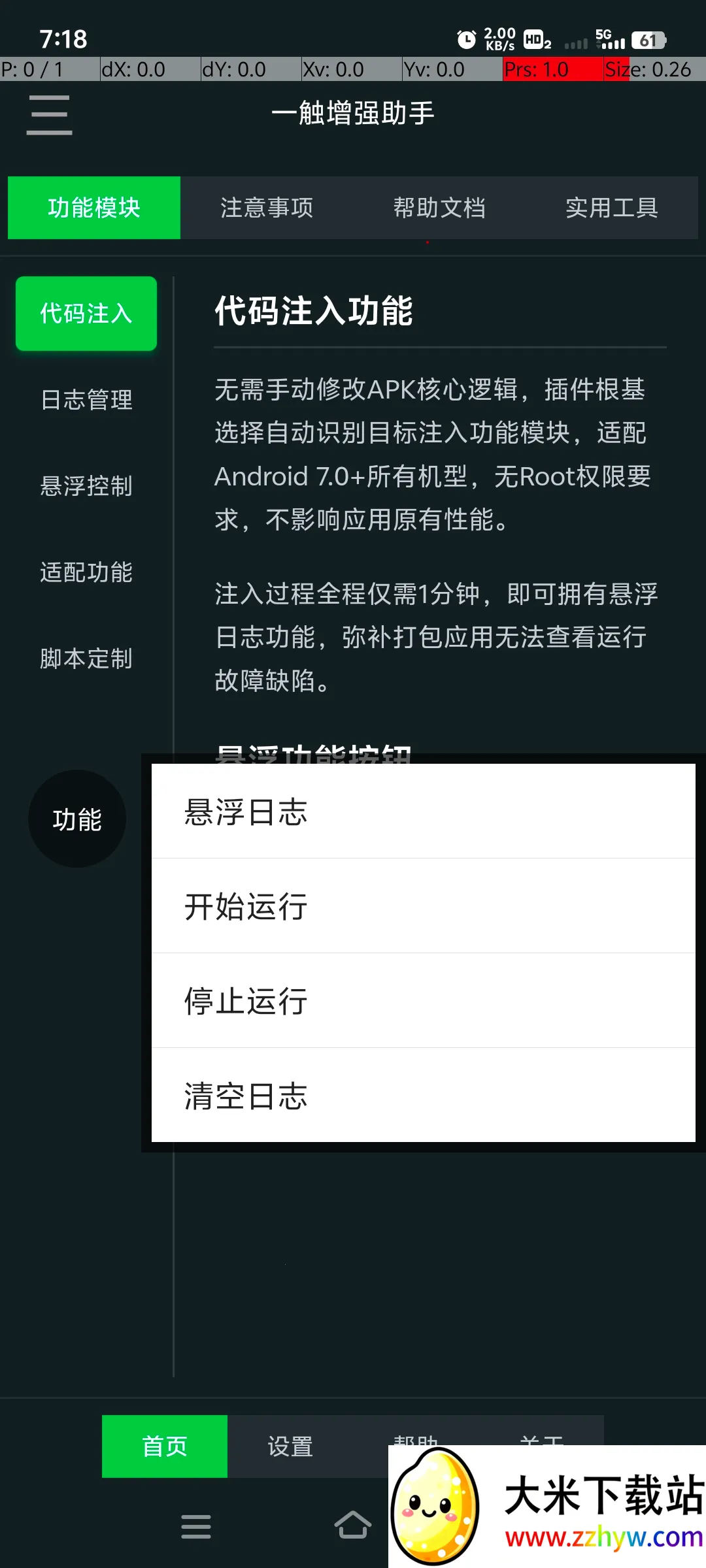 һ����ǿ����v1.0 ��׿���ͼ