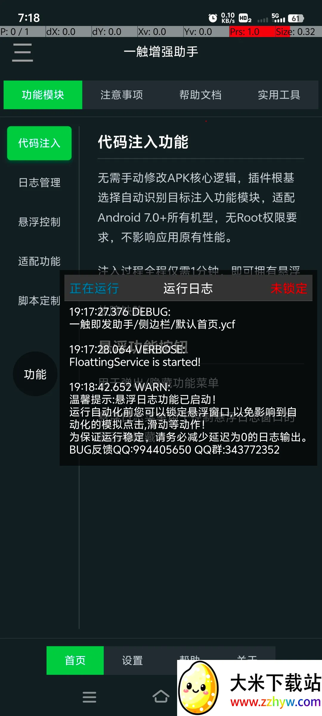 һ����ǿ����v1.0 ��׿���ͼ