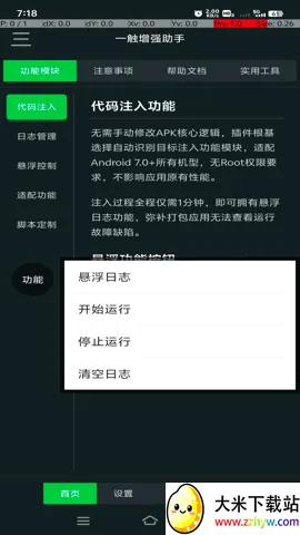 һ����ǿ����v1.0 ��׿���ͼ