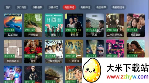 �̶�BOX��׿���ֻ���v2.1.1 �ֻ����ͼ