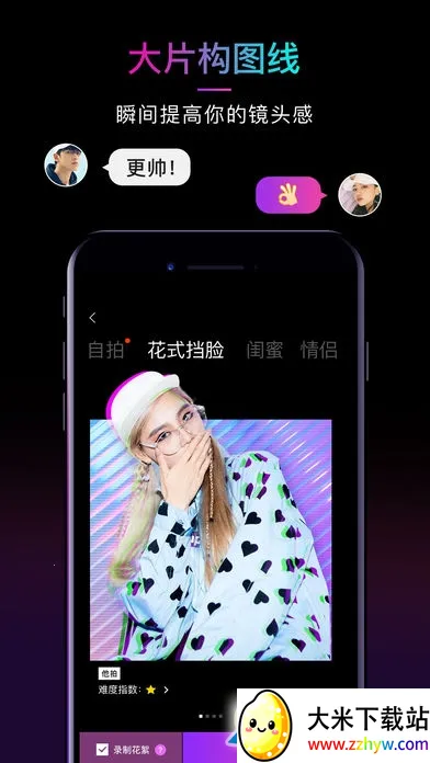 21�����׿���ֻ���v1.0.5 ��׿���ͼ