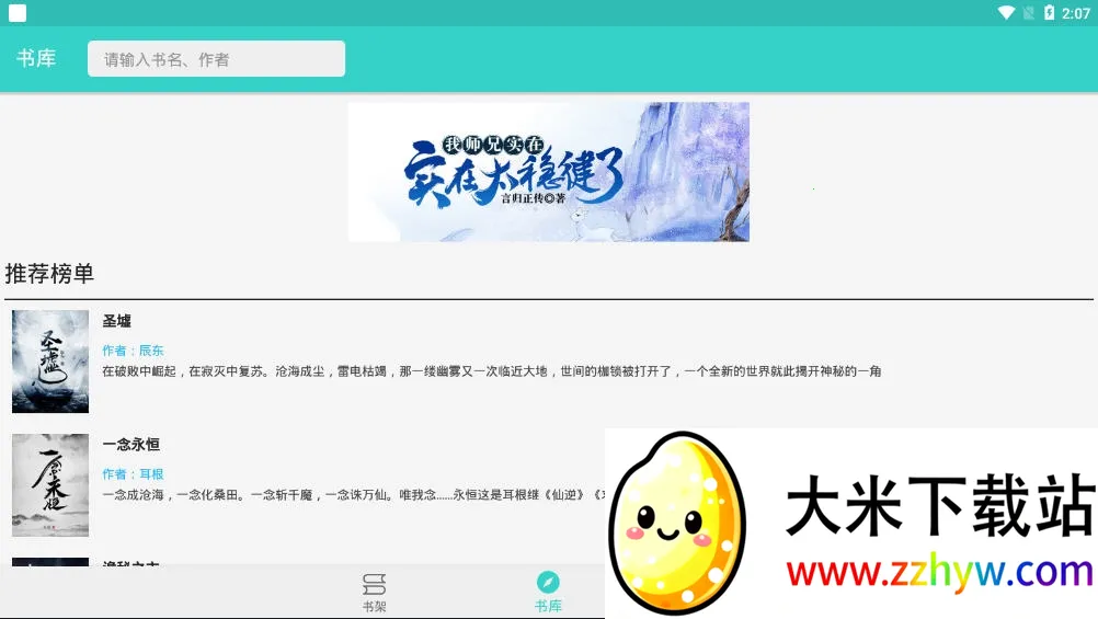 �����Ķ���׿���ֻ���v1.1.2 ��Ѱ��ͼ