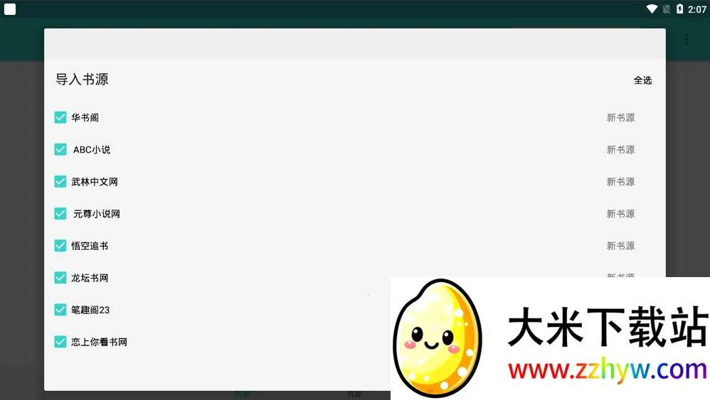 �����Ķ���׿���ֻ���v1.1.2 ��Ѱ��ͼ