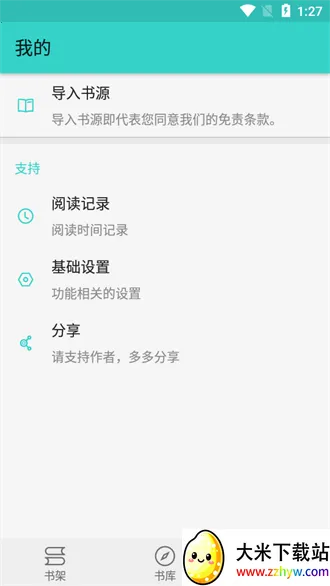 �����Ķ���׿���ֻ���v1.1.2 ��Ѱ��ͼ