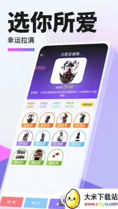 �ݼ�ѡv1.1.8 ��Ѱ��ͼ