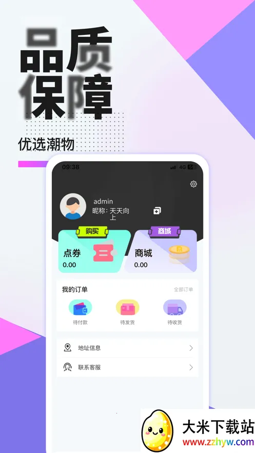 �ݼ�ѡv1.1.8 ��Ѱ��ͼ