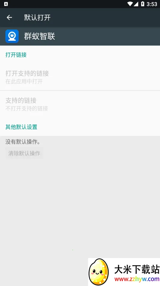 Ⱥ������v3.4.5 ��׿���ͼ