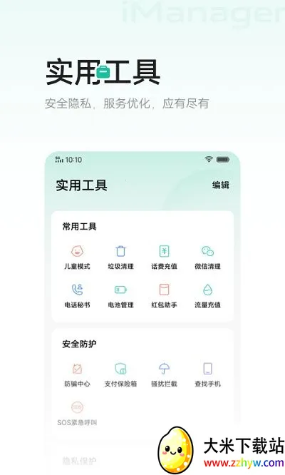 vivoi�ܼ�v1.3.7 �ֻ����ͼ