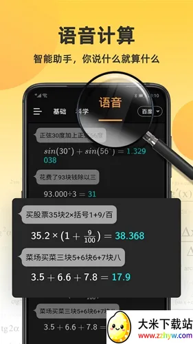 С�������2026�ٷ����°汾v4.6.8 �ֻ����ͼ