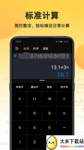 С�������2026�ٷ����°汾v4.6.8 �ֻ����ͼ