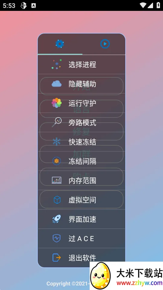 С����������2026���°汾v1.2.6 ��׿���ͼ