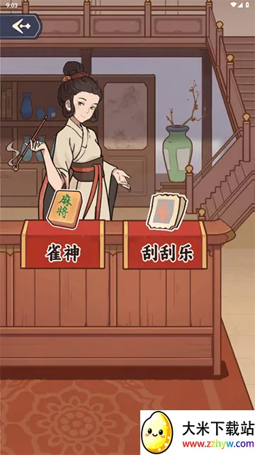 �������Ϯv1.0 �ٷ������ͼ