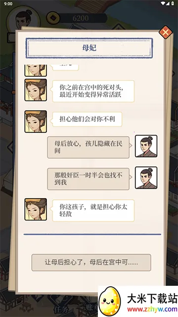 �������Ϯv1.0 �ٷ������ͼ