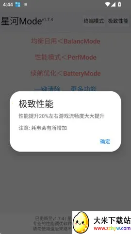 �Ǻ�Mode�����ֻ���v1.7.4 ��׿���ͼ