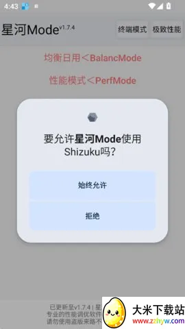 �Ǻ�Mode�����ֻ���v1.7.4 ��׿���ͼ