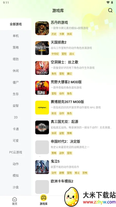 ������Ϸ����v1.1.1 �ٷ������ͼ