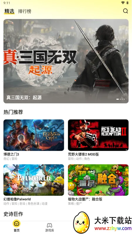 ������Ϸ����v1.1.1 �ٷ������ͼ